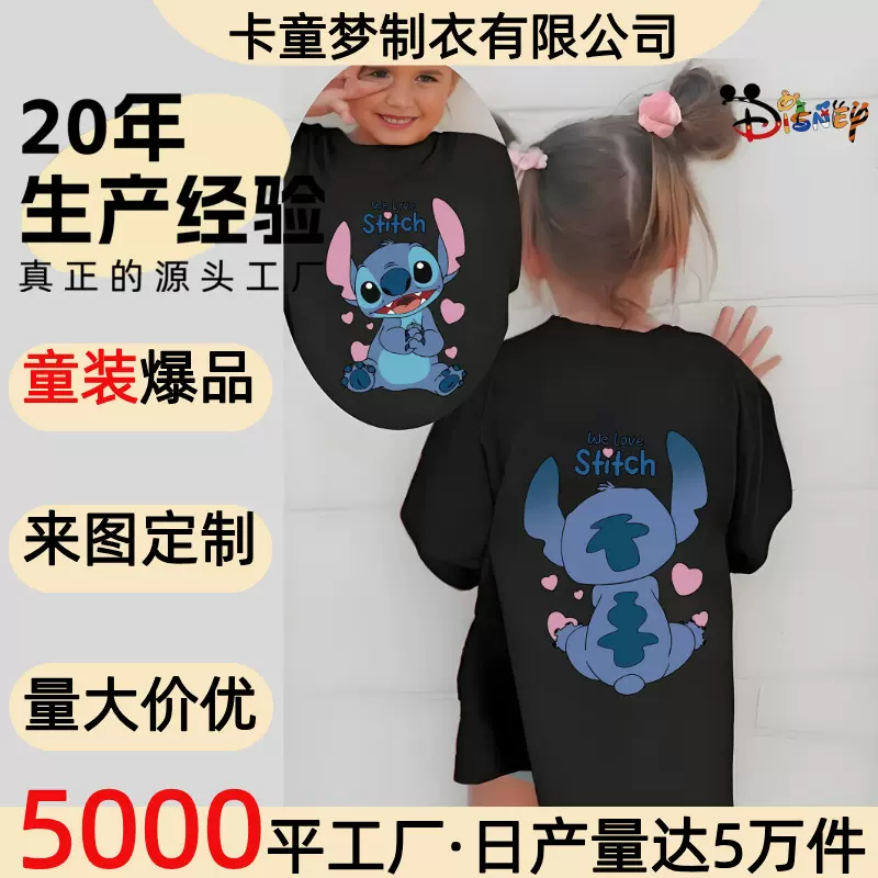 2025年跨境潮牌印花短袖t恤儿童史迪仔夏季新款中大童休闲体恤衫