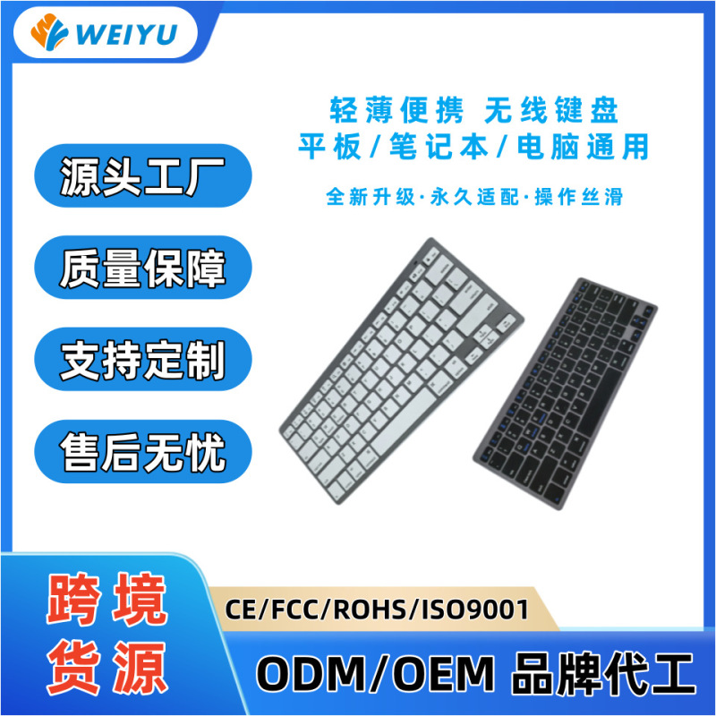 New Cross-Border Wireless Bluetooth Silent Small External Keyboard for Tablet iPad Laptop Computer Ultra-Thin for Office Use