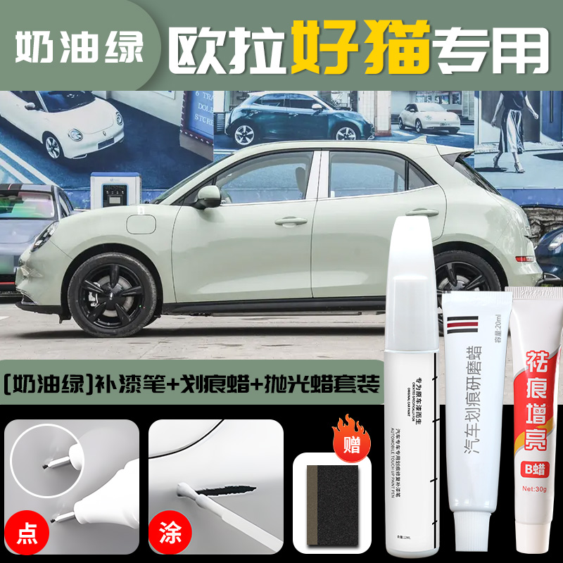 ORA ORA Good Cat - ora-good-cat-cream-green-touch-up-pen-scratch-wax-polishing-wax-sandpaper