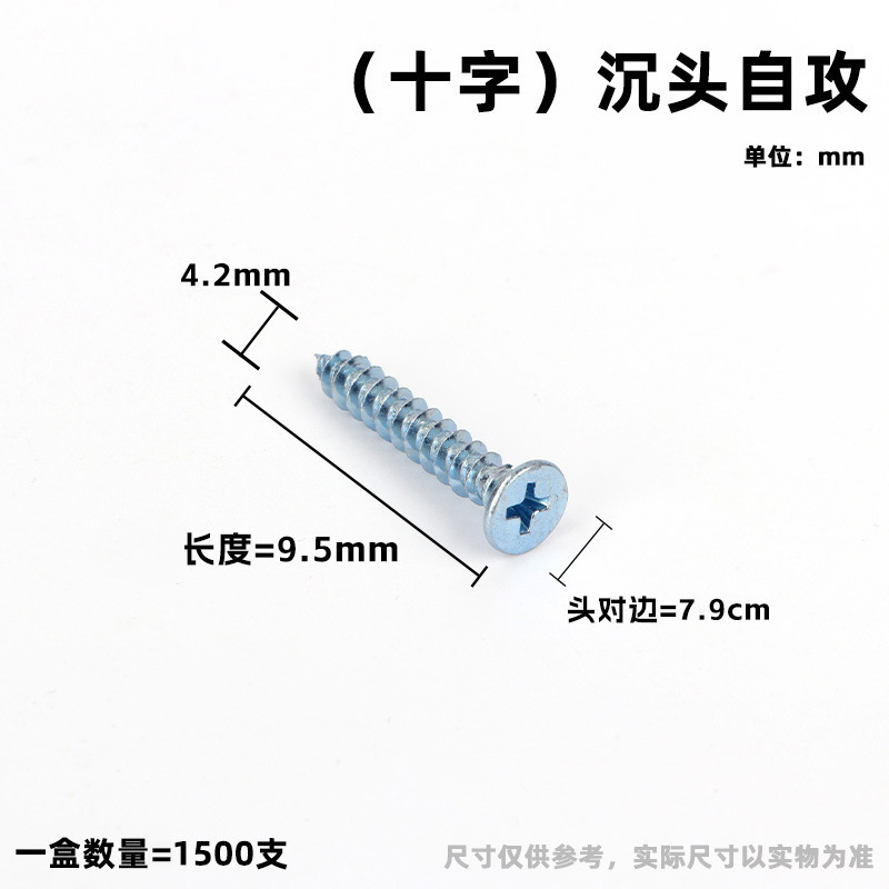 皿頭十字穴付きタッピングネジ（蘭白亜鉛メッキ）高強度硬化8.8級 工場卸売|undefined