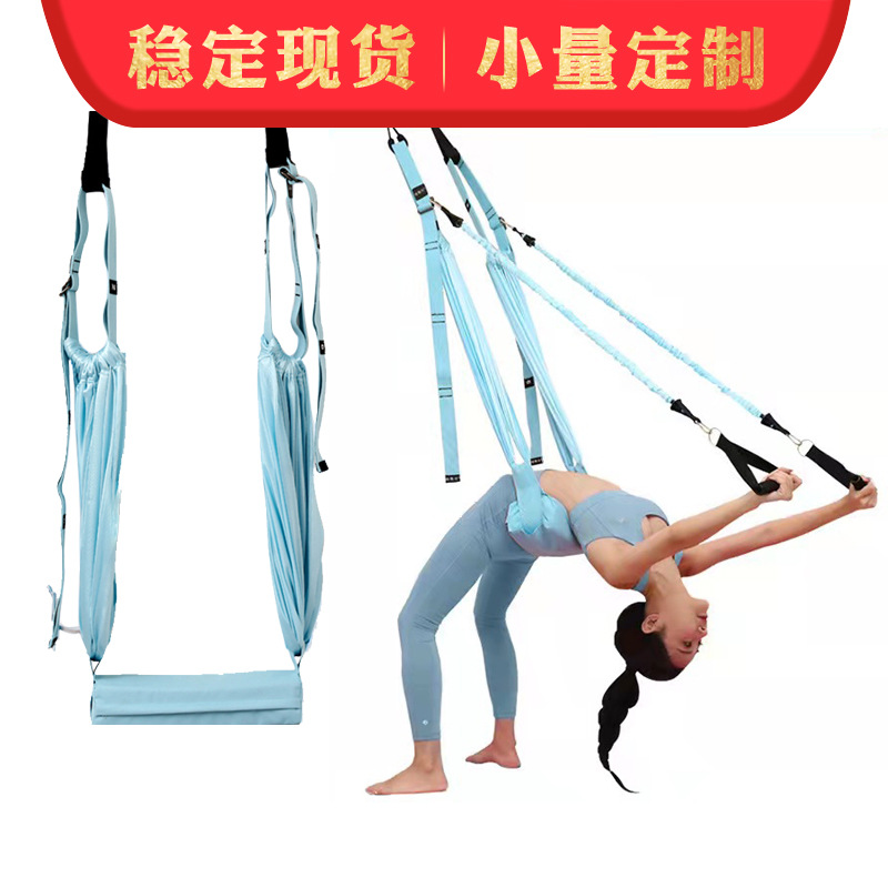 空中瑜伽吊床门上拉筋秋千室内健身拉伸后弯下腰训练带伸展带倒立