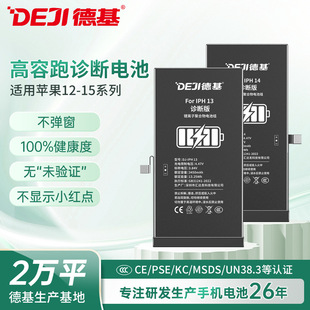 For apple running diagnostic battery large capacity iPhone12/13pro/14 mobile phone battery without pop-up window wholesale