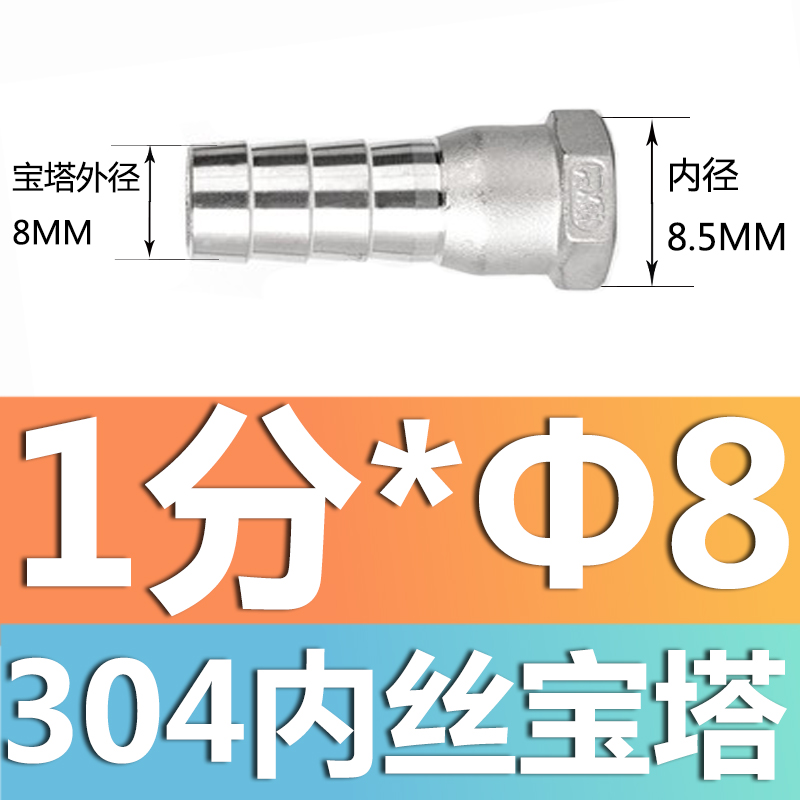 304 acero inoxidable alambre exterior junta torre junta de diámetro reducido manguera tubo de piel alambre exterior junta hexagonal piel enchufe de bambú gas solar 4