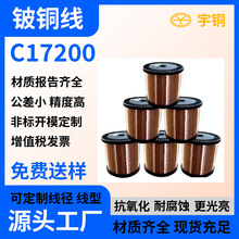 ��~�z �߿�ƣ������~�� C17200 ���Ɍ��ø�Ӳ����~��