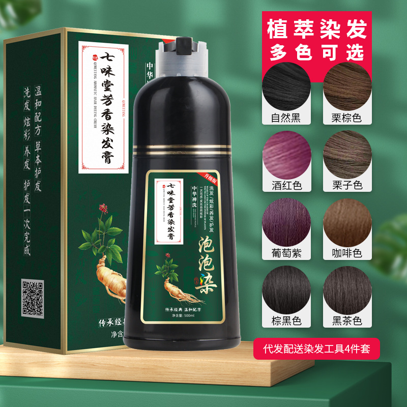Qiwetang Fragrant Hair Dye Cream - One Black Hair Dye Stick, Chinese Zen Black Tea Color Hair Dye Cream, Popular One-Wash Color
