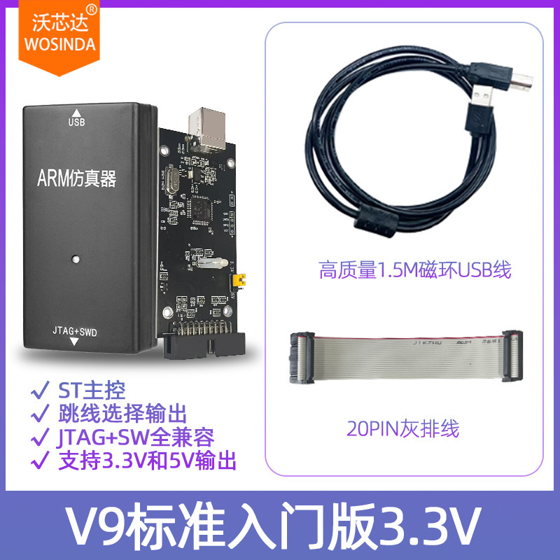 H-JLINK v9 stm32 gdワンチップマイクロコンピュータシミュレーションダウンロードamrオフラインプログラマー安定高速|undefined