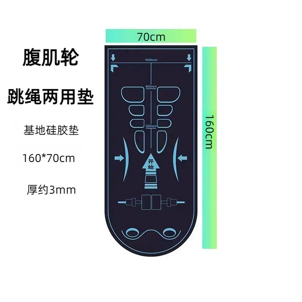 160*70cm [Thick abdominal wheel skipping dual-purpose pad] - Yuanfeng Blue (thickness about 3mm