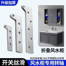 不锈钢风水柜专用鸡嘴转轴上下铰链隐形门轴天地轴旋转轴暗藏合页