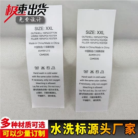 洗唛、商标;吊粒、吊牌;纸盒