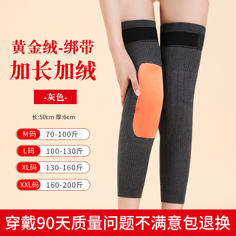 羊毛绒护膝保暖老寒腿男女士关节老年人护腿防寒骑行秋冬加长加厚|undefined