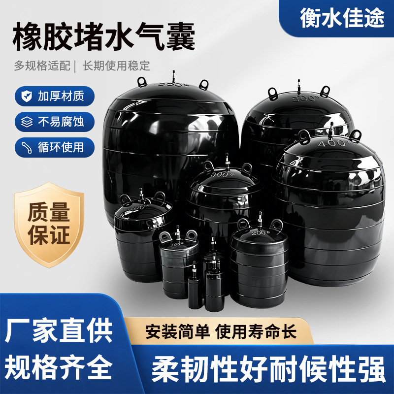 Water-Blocking Rubber Airbag for Water-Tightness Testing, Municipal Reinforced Leak-Blocking Pipeline Sealing, Inflatable Water-Tightening Airbag for Leak Sealing Water-Blocking Rubber Airbag for Water-Tightness Testing, Municipal Reinforced Leak-Blocking Pipeline Sealing, Inflatable Water-Tightening Airbag for Leak Sealing