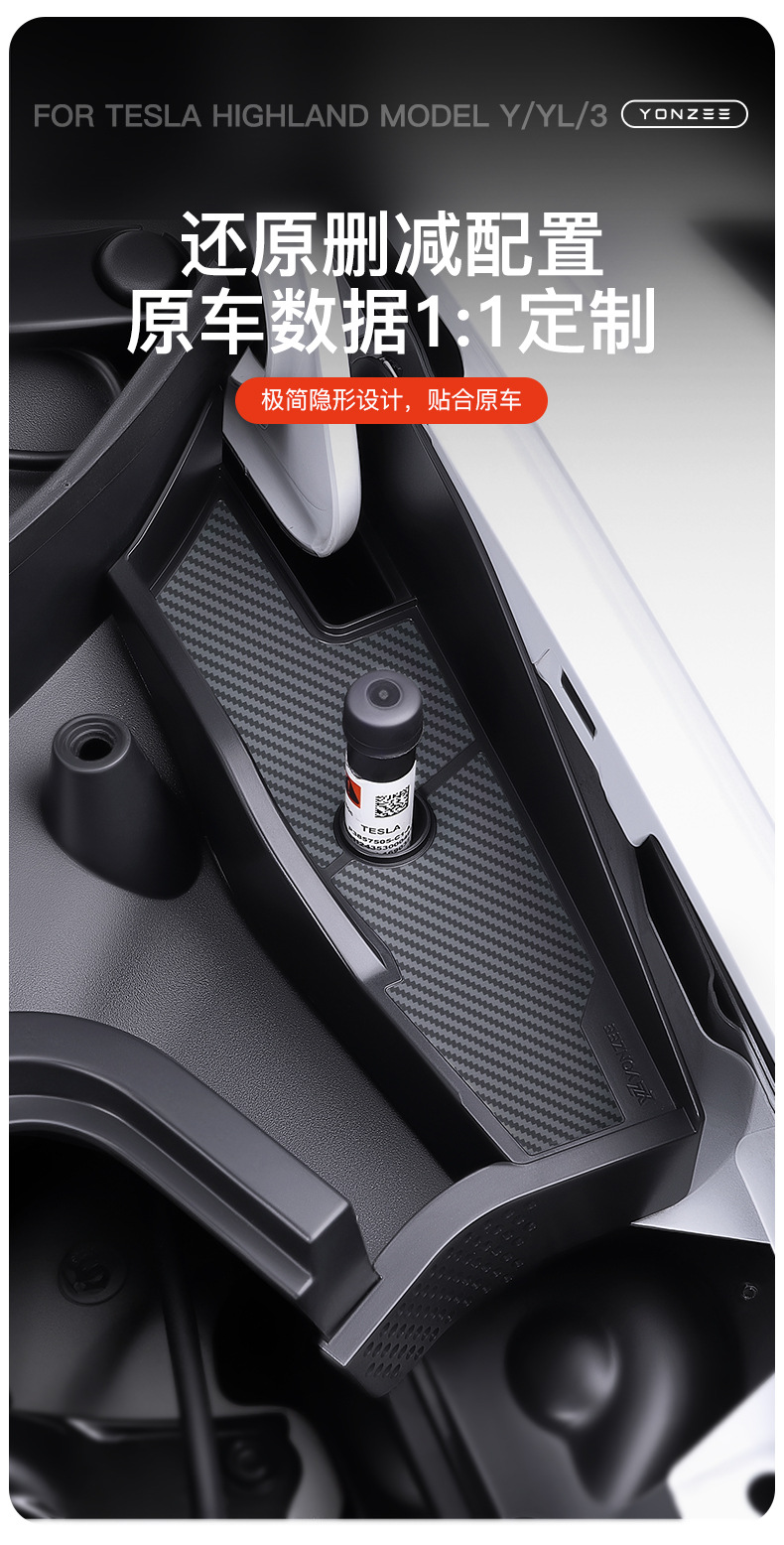 Suitable for Tesla's New Version Modely Six-Seater Version Yl Front Trunk Cabin Anti-Blocking Cover Gutter Modification Parts