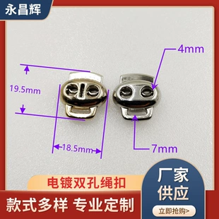 ABS electroplating double -hole single -hole rope buckle spring buckle bell bead