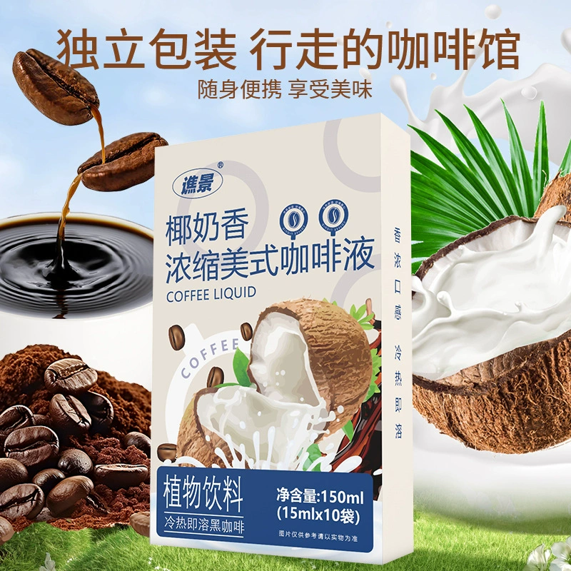 Coconut milk American coffee liquid rich coconut aroma coffee liquid ready-to-drink liquid beverage factory wholesale drop-ship