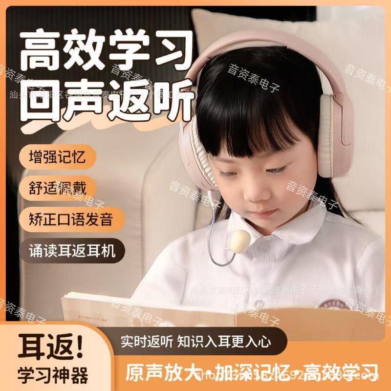 high quality recitation, ear reading, voice changing, immersive learning, recording, English head-mounted endorsement artifact, Bluetooth headset