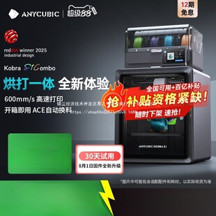 Anycubic/�v�S������ɫ3D���w��ӡ�C S1C ��ߴ�ȫ�Ԅ��{ƽ���F��