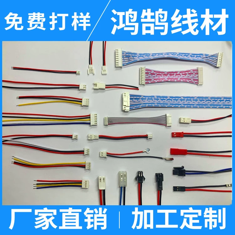 Скидка 2468 провода PH2.0 XH2.54 клеммы 1.25 клеммы красный и белый ряд