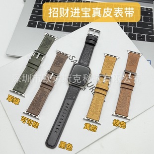 Suitable for Apple Fortune Leather Watch Strap Apple Watches10/9/8/Se/7/6/5/4/32