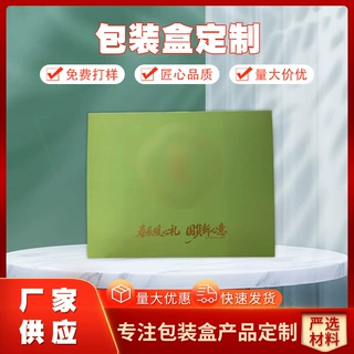 轻奢高级感礼品盒定制彩色烫金翻盖纸盒印刷手提礼品盒加工定制
