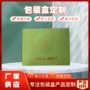 手提翻盖烫金定制纸盒