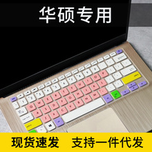 适用华硕灵耀S 2代S4300U键盘膜笔记本电脑TP412超薄保护套VivoBo