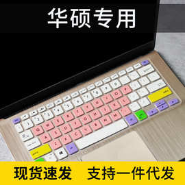 适用华硕灵耀S2键盘膜S4300U笔记本S4300FN电脑S4300保护TP412膜