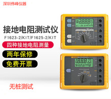 Fluke1625-2 KITӵyԇxGEOӵ؜yԇxӵؓu