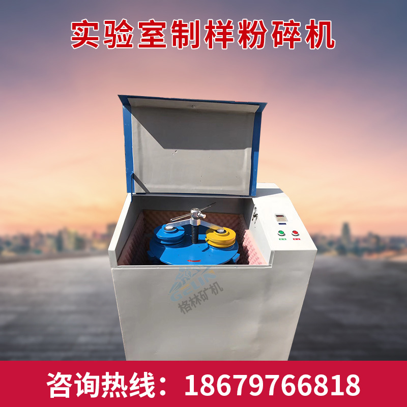 小型粉碎机制样机 密封式制样粉碎机 MZ型振动磨样机  