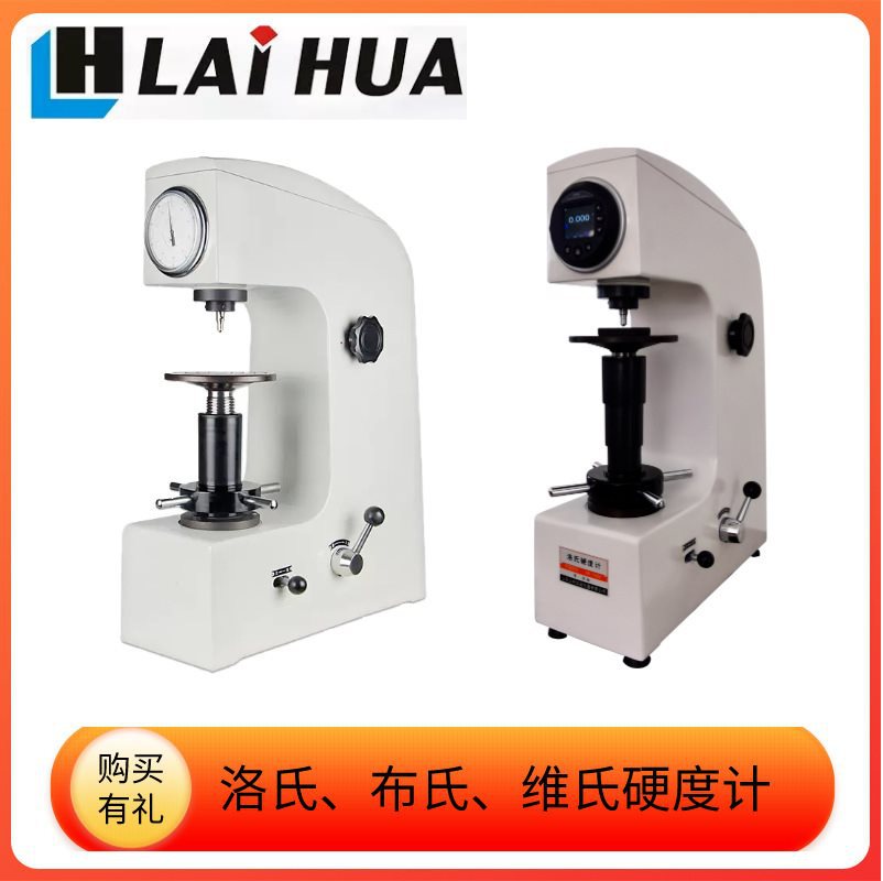 XHRD-150型 HRR/E/M/L标尺检测复合摩擦材料电动洛氏硬度计