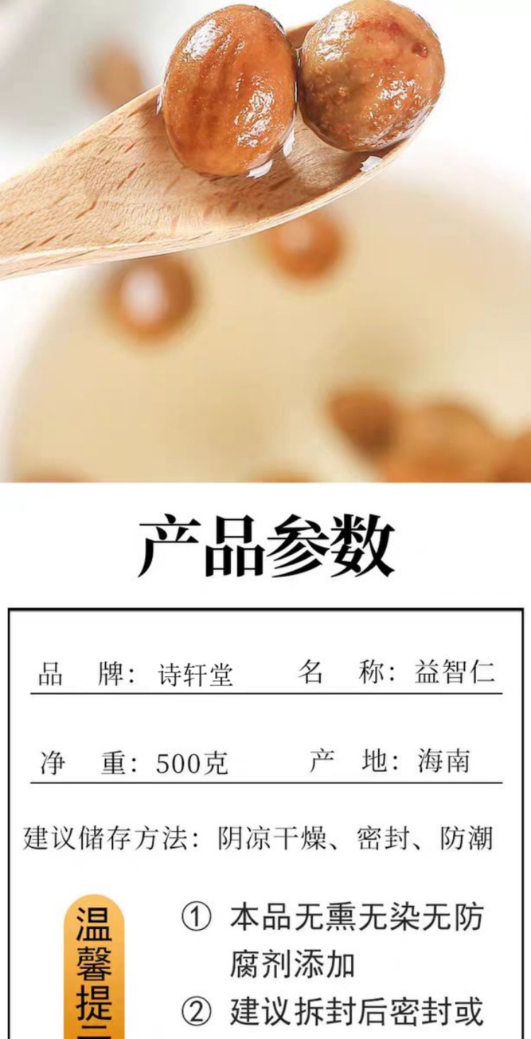 Yi Zhi Ren (Alpinia oxyphylla) — Hainan Dried Food-Herb Fruit, 500g specifications