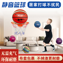 新款阿瓦蒂布套静音球包布静音球篮球不掉渣高弹力儿童玩具投篮