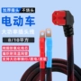 大功率逆变公母品字连接线