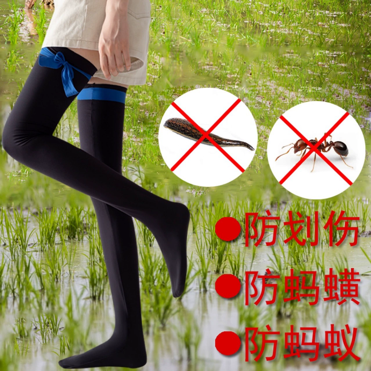 Под полем посадки утолщенные Носки анти-пиявки посадки носки полевые посадки носки анти-комаров высокая эластичная защита 60 см