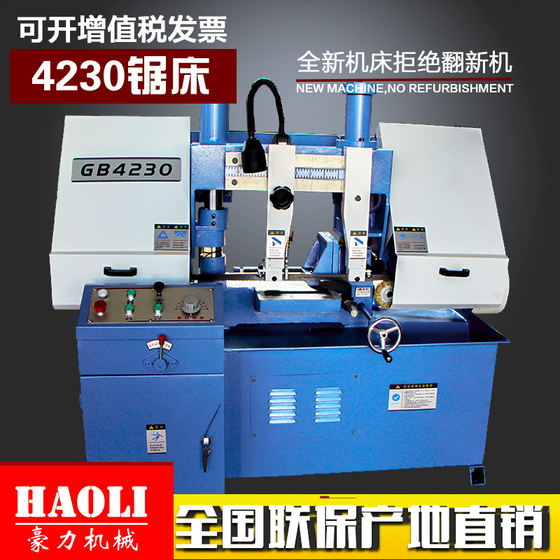 小型锯床金属带锯床GB4230液压夹紧双立柱卧式锯床豪力机械30锯床