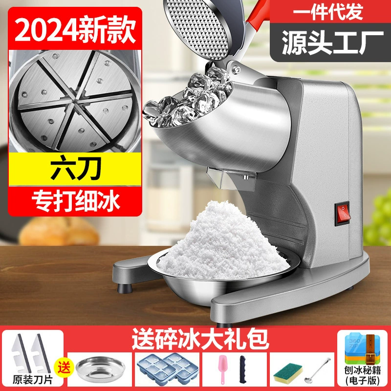 Broken Ice Machine 304 Double Sword Ice Machine Milk Tea Store Used high -power sesame ice machine fully automatic ice ice breaking machine