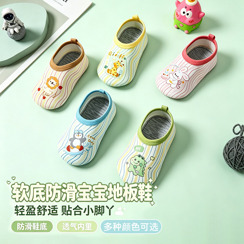 Spring and autumn thin baby floor socks, children's non-slip soft-soled indoor home socks for toddlers, boys and girls