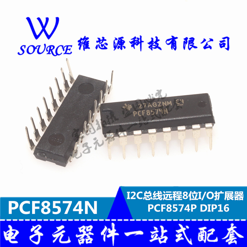 PCF8574N PCF8574P DIP16 I2C总线的远程8位I/O扩展器