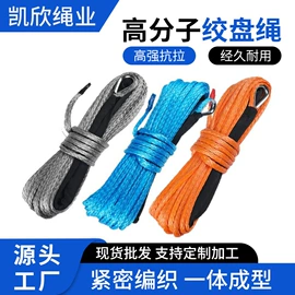 拖车绳;绳子类;安全绳