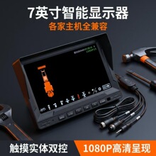 七寸车载显示屏货车倒车影像 360全景高清智能触控倒车影像显示器