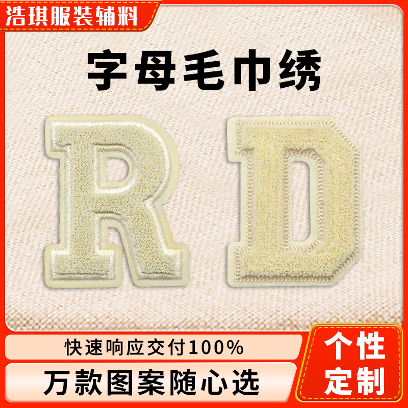 Amazon グリッターレタータオル刺繍衣類アクセサリー自己粘着パッチ衣類靴と帽子用クリスマス刺繍布パッチ|undefined