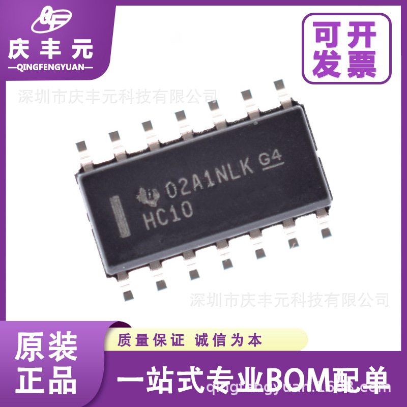 SN74LS10DR SOP-14 与非门 逻辑IC  TI/德州 原装现货