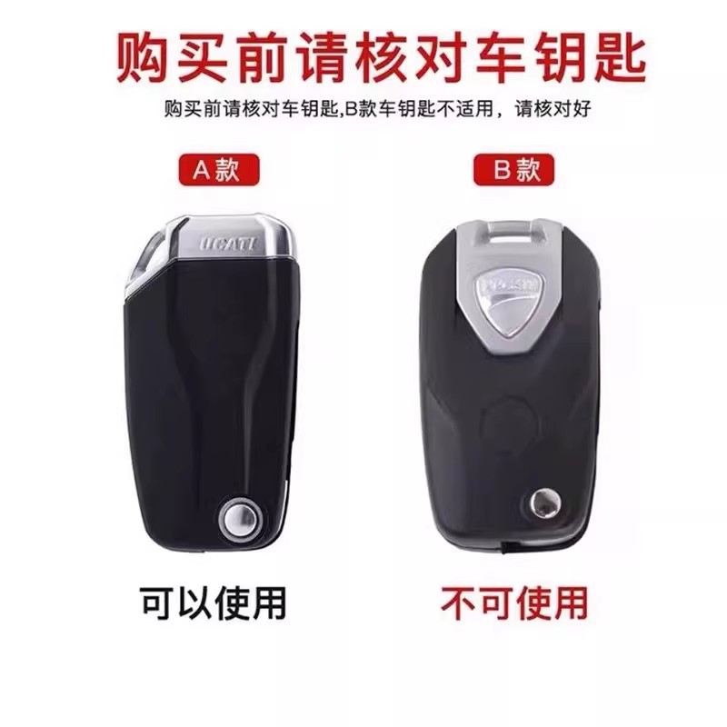 Suitable for Ducati Big Devil Mts1260S 950S V2 V4 Modified Remote Control Key Protective Cover Decorative Shell