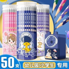 真彩洞铅笔洞ペン小学生用矯正握り姿専用三角握り2b幼稚园ペンHB子供