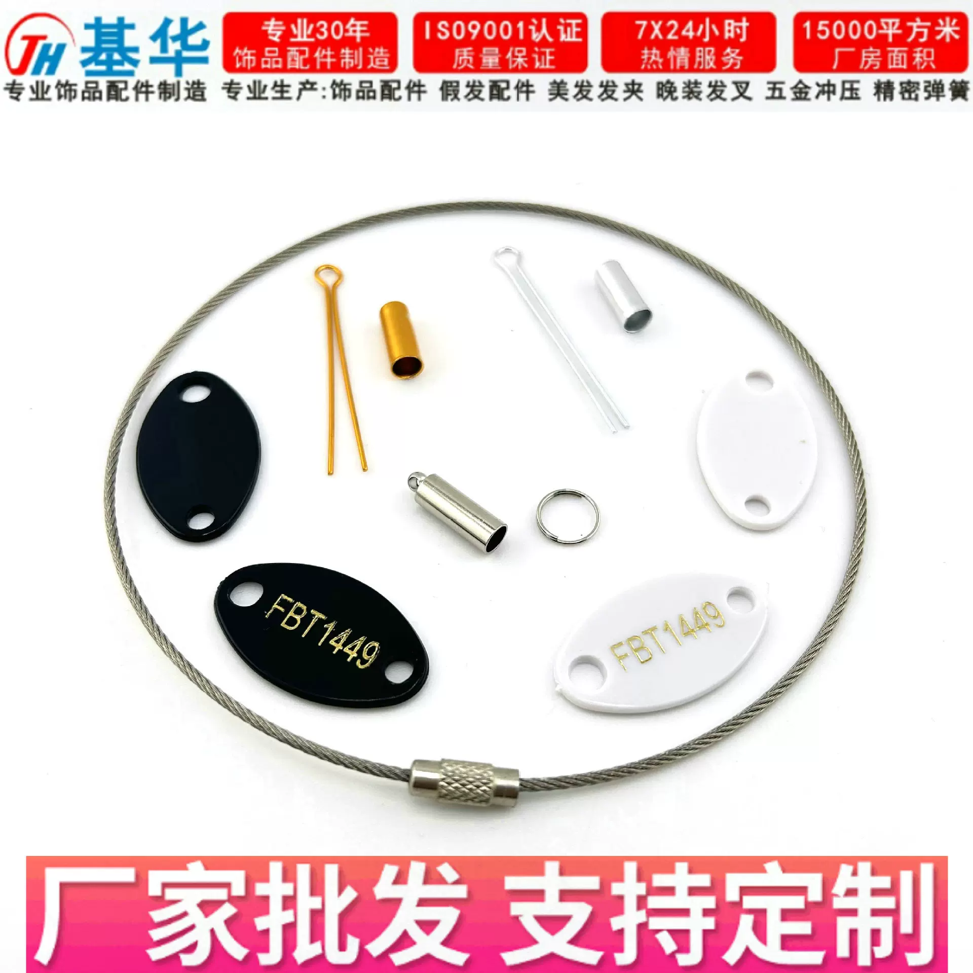 基华批发DIY假发色板金丝金桶小吊牌真发色板色卡色板配件可定制