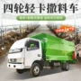 螺旋出料电动牧草料车