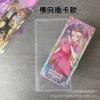 Ye Luoli hard card set horizontal style