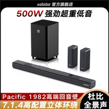XDOBO回音壁 7.1.4杜比全景声 家庭影院声霸天空声道Pacific1982