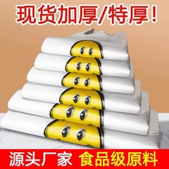 ビニール袋卸売食品袋透明商業テイクアウト袋ショッピングトートバッグベストコンビニエンスバッグポータブル