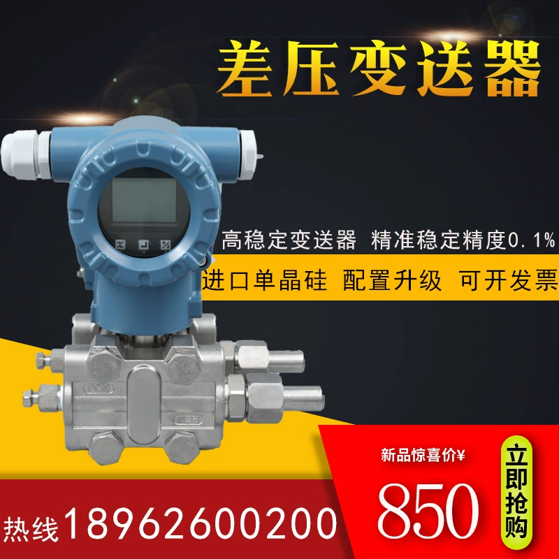Монокристаллический кремния взрыв-доказательство передатчик перепада давления с цифровым дисплеем фильтр удаления пыли высокой точности датчик перепада давления