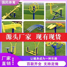 组合滑梯;其他游艺设施;健身路径
